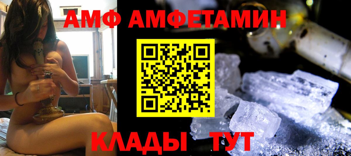 Amphetamine 98%  Вход с VPN  Моршанск 