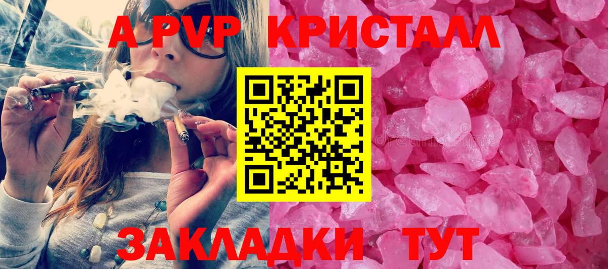 APVP мука Моршанск