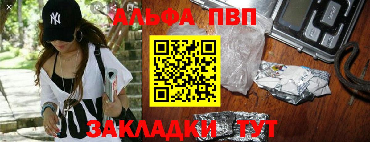 Альфа ПВП СК КРИС  Вход с VPN  Моршанск  А ПВП Соль  A PVP СК КРИС 