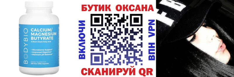 Бутират вода  блэк спрут рабочий сайт  Моршанск 