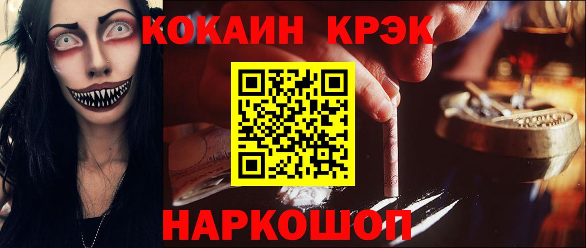 COCAIN 98%  Вход с VPN  Моршанск 