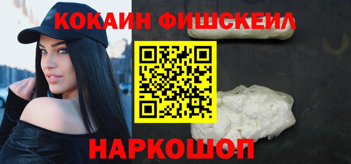 COCAIN Columbia Моршанск
