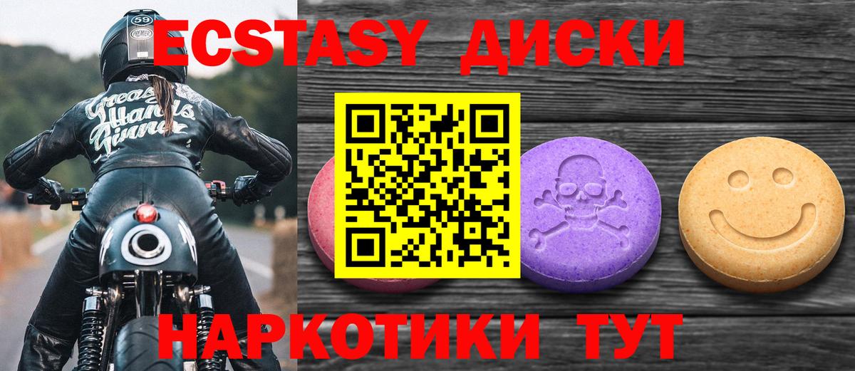 Моршанск  Ecstasy ешки  Вход с VPN  Экстази  Ecstasy бентли 