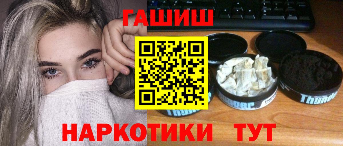 Гашиш Premium  ГАШИШ 40% ТГК  Моршанск  ГАШ  Вход с VPN 