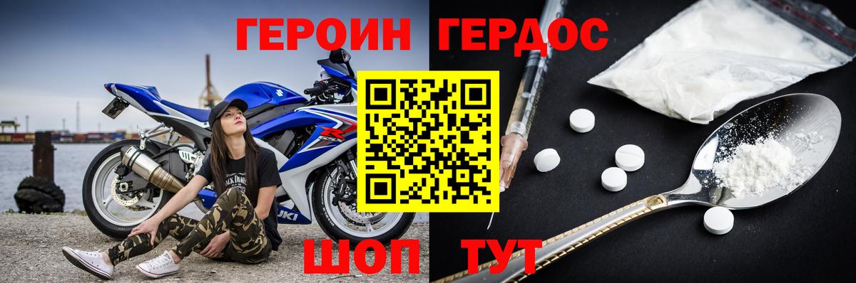 ГЕРОИН афганец  Вход с VPN  Моршанск 