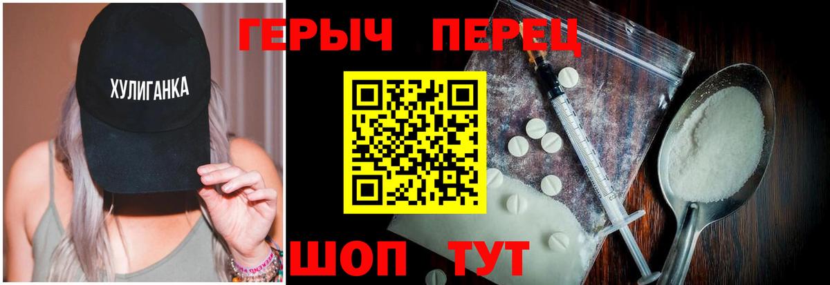 Героин VHQ Моршанск