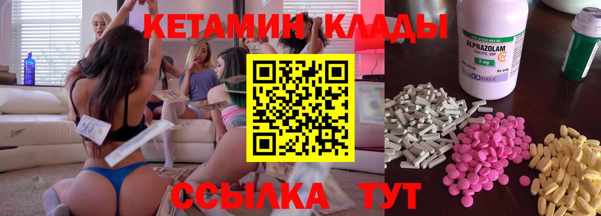 Бутират Моршанск