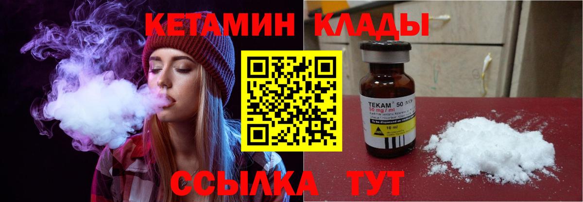 Кетамин VHQ  КЕТАМИН ketamine  Вход с VPN  Моршанск 