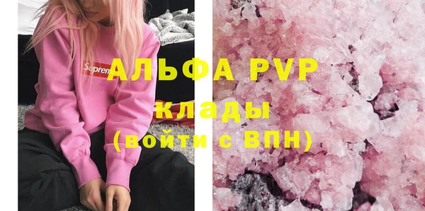ALPHA PVP Куйбышев