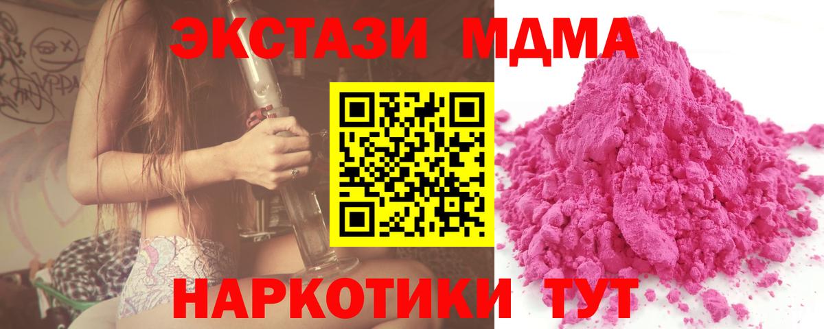 МДМА VHQ Моршанск
