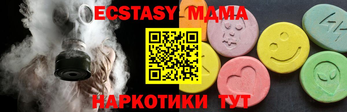 МДМА  Вход с VPN  Моршанск  МДМА молли  МДМА Molly 