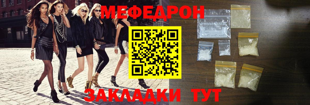 Мефедрон mephedrone  Вход с VPN  Мефедрон  Моршанск  Мефедрон мука 