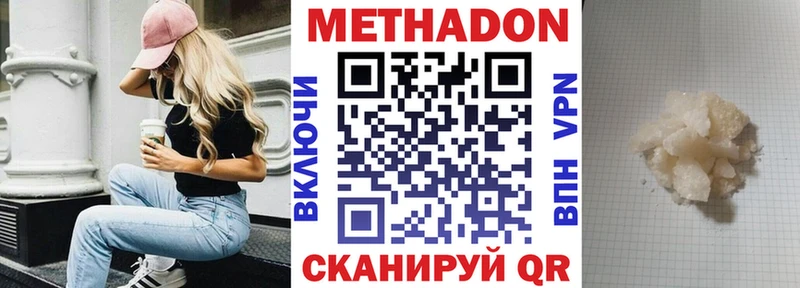 продажа наркотиков  KRAKEN вход  МЕТАДОН белоснежный  Моршанск 