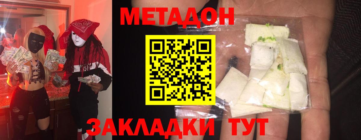 Моршанск  Метадон белоснежный  Вход с VPN 