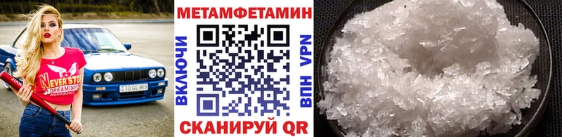 MEGA ONION  Моршанск  МЕТАМФЕТАМИН витя 