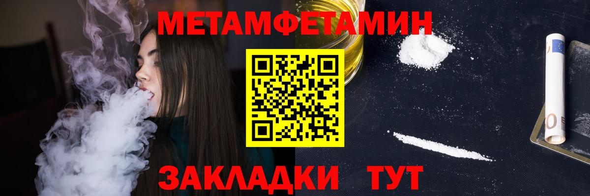 Моршанск  Метамфетамин Methamphetamine  Вход с VPN 