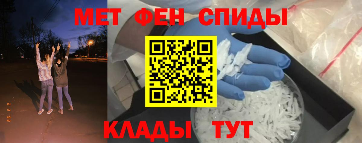 Метамфетамин пудра Моршанск