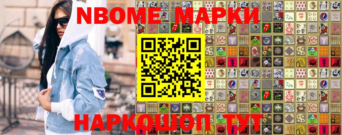 Моршанск  Марки N-bome 1500мкг  Вход с VPN  Марки N-bome  Марки N-bome 1500мкг 