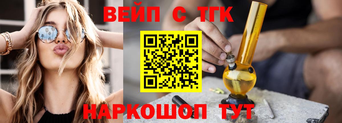 ТГК THC oil Моршанск
